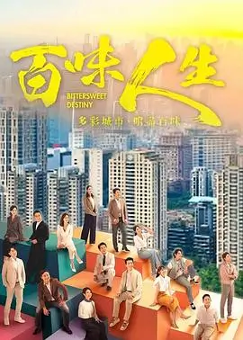 守望者 电视剧在线观看